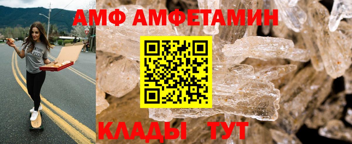 АМФЕТАМИН VHQ Великие Луки