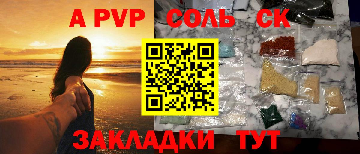Великие Луки  Alpha PVP  Вход с VPN  Альфа ПВП СК КРИС  Alfa_PVP кристаллы  A PVP СК КРИС 