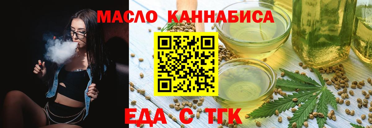 Великие Луки  Еда ТГК марихуана  Вход с VPN 