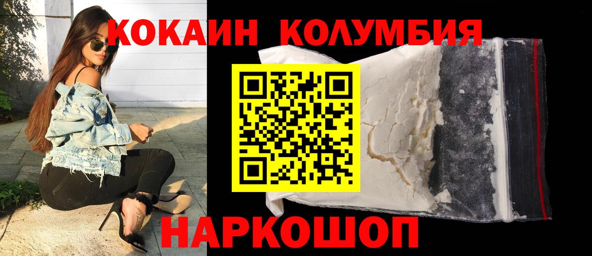 Cocaine FishScale Великие Луки