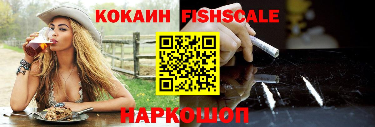Великие Луки  COCAIN Боливия  КОКАИН 98%  Вход с VPN 