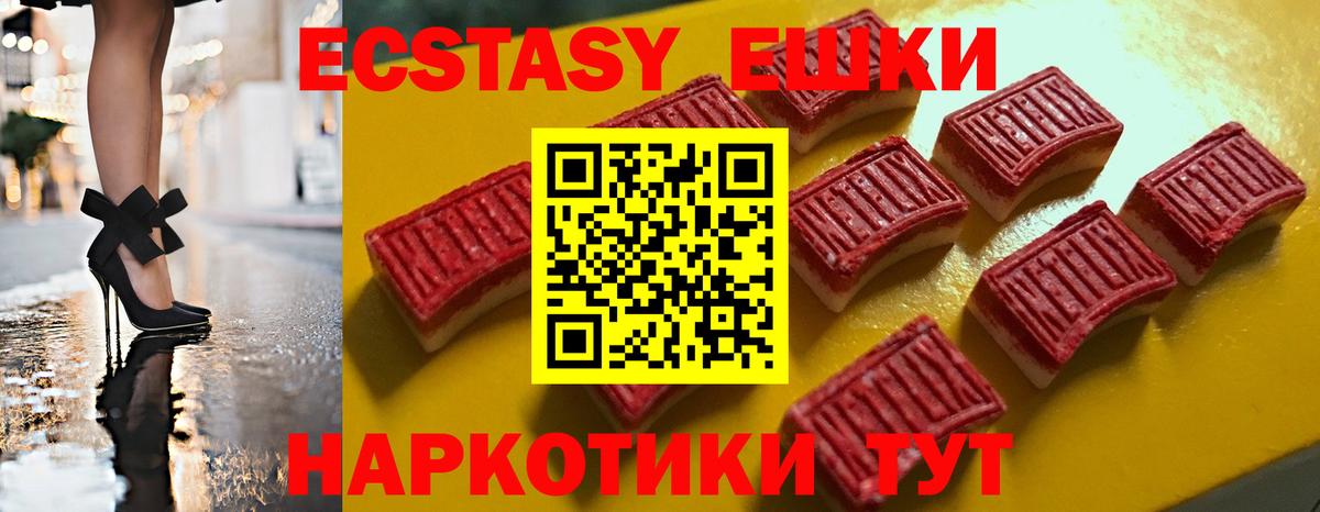 ЭКСТАЗИ Punisher Великие Луки