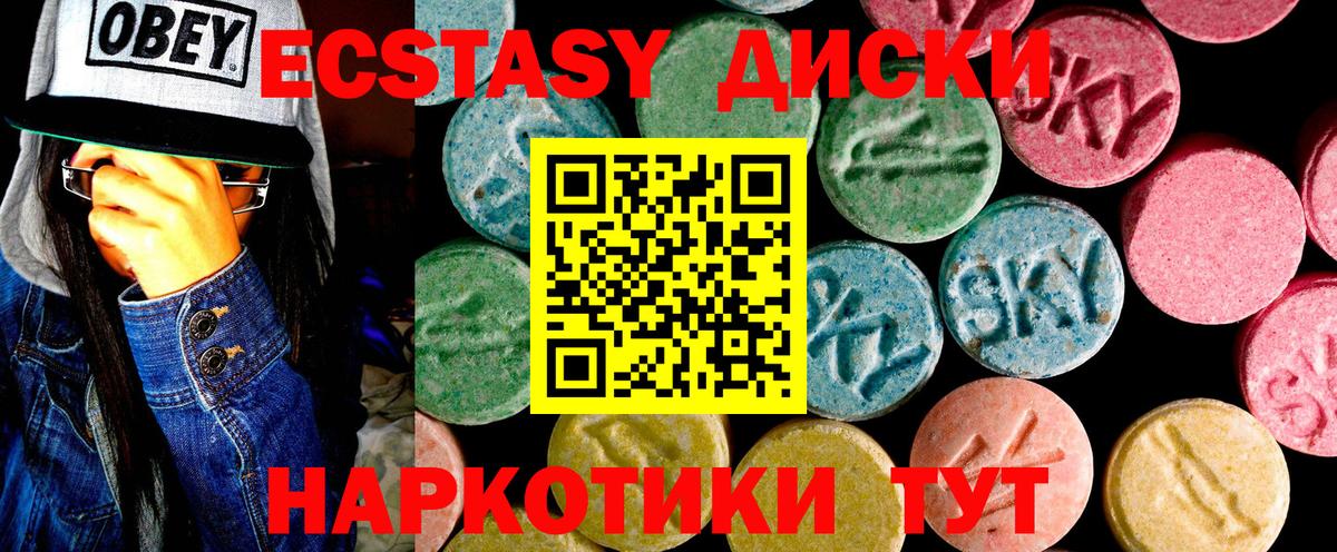 ЭКСТАЗИ 99%  Ecstasy Дубай  ЭКСТАЗИ  Великие Луки  Вход с VPN 