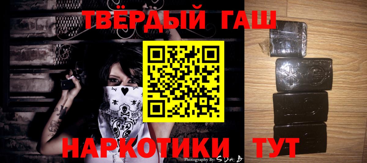 Гашиш  ГАШ Изолятор  Великие Луки  Вход с VPN  ГАШ убойный 