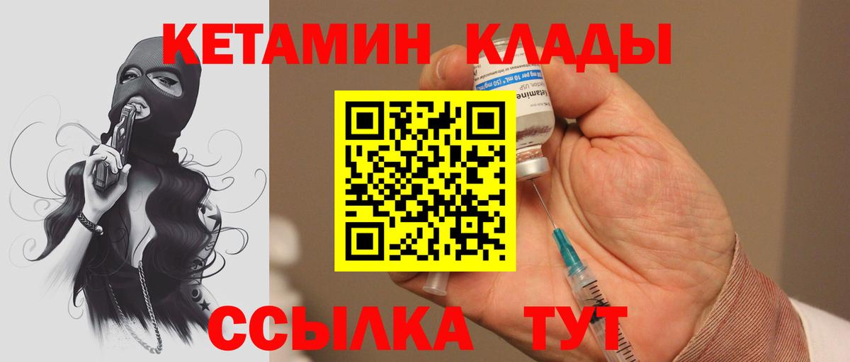 Великие Луки  omg ссылка  Вход с VPN  КЕТАМИН VHQ 