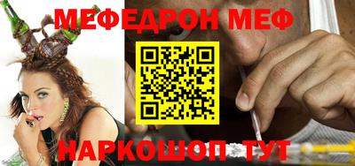 мяу мяу кристалл Апшеронск