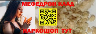 мяу мяу кристалл Апшеронск