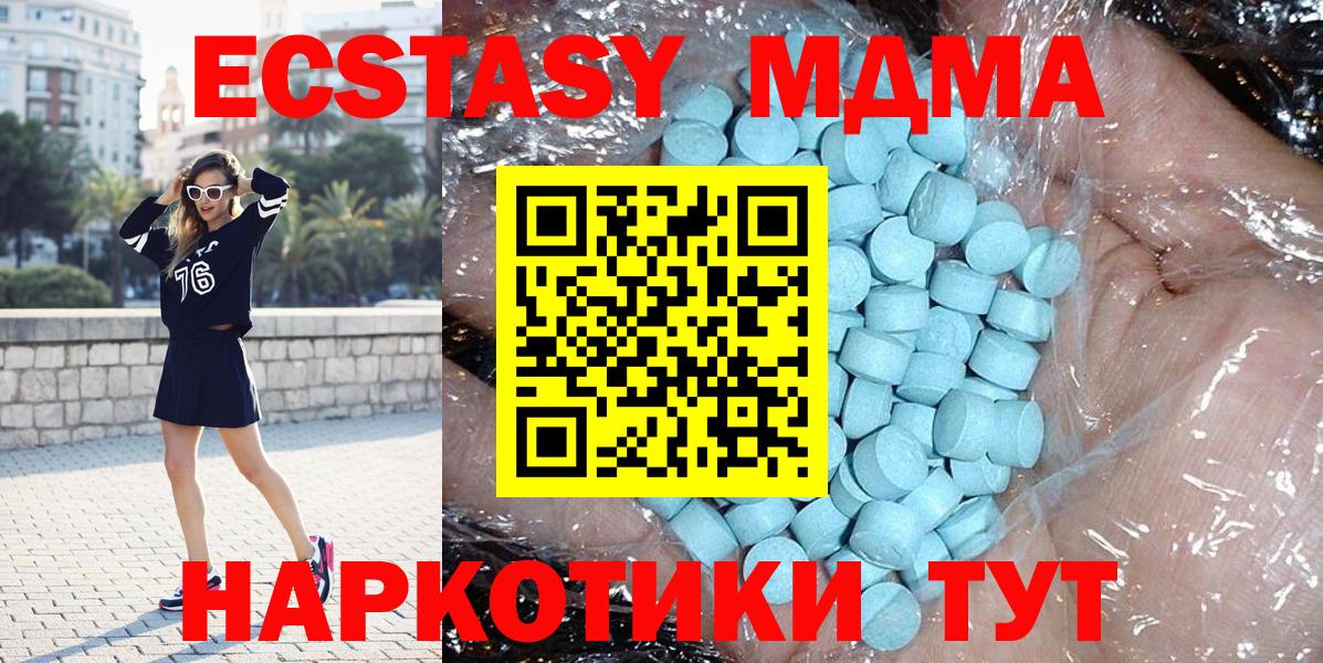 MDMA молли  МДМА  Вход с VPN  Великие Луки  МДМА VHQ 