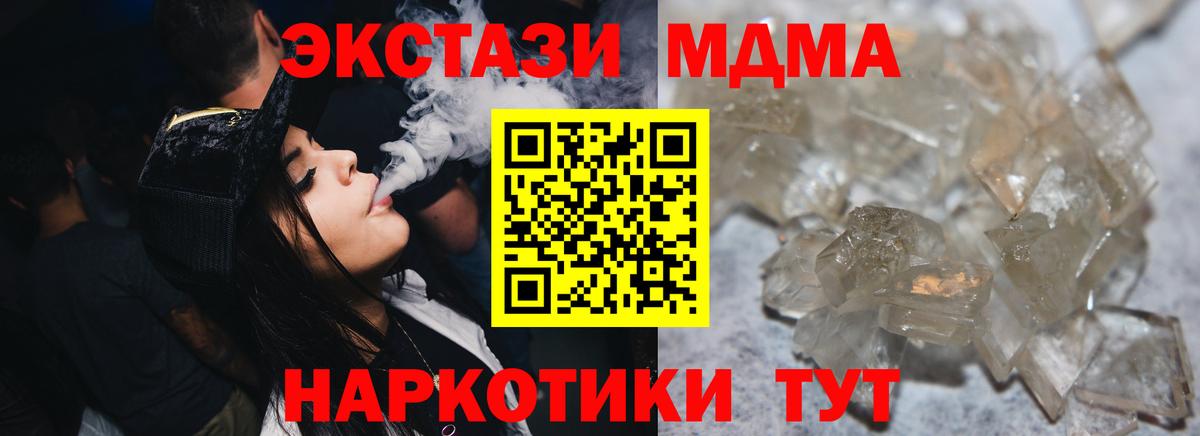 MDMA VHQ Великие Луки