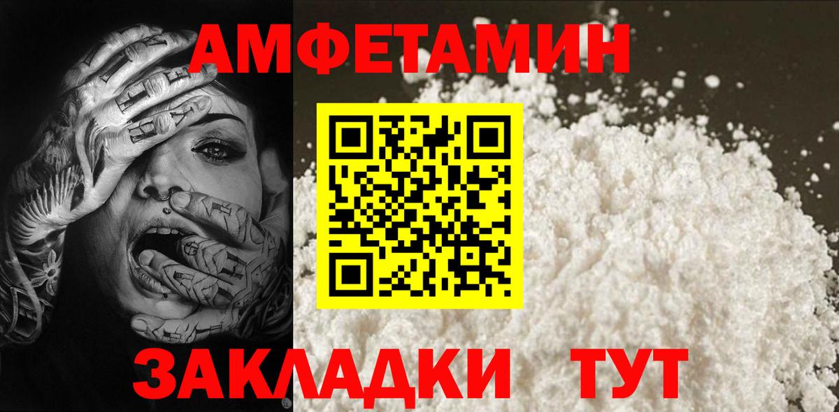 Великие Луки  МЕТАМФЕТАМИН мет  Метамфетамин  Вход с VPN 