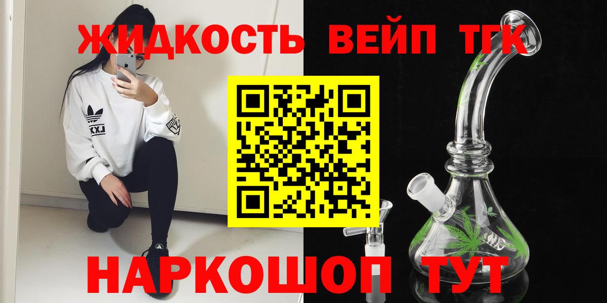 Великие Луки  как найти закладки  Вход с VPN  Дистиллят ТГК Wax 