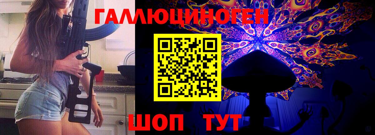 Псилоцибиновые грибы MAGIC MUSHROOMS  Галлюциногенные грибы Psilocybe  Вход с VPN  Великие Луки 